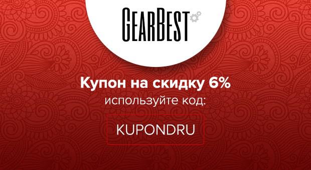 GearBest