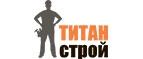 Титан-Строй