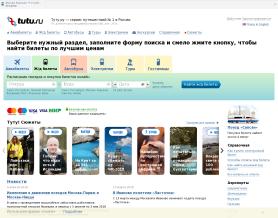 Tutu.ru
