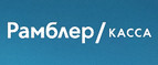Рамблер Касса