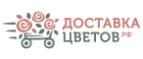 ДоставкаЦветов.рф