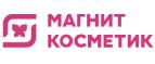 Магнит Косметик