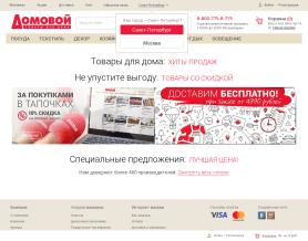 Домовой