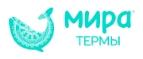 Мира Термы