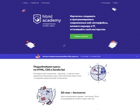 Html Academy