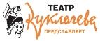 Театр Куклачева