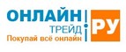 Онлайн Трейд