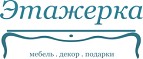 Этажерка