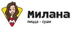 Милана