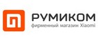 Румиком