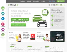 Интач Страхование