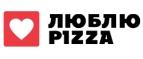 Люблю Pizza