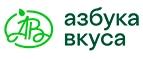 Азбука Вкуса