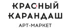 Красный Карандаш