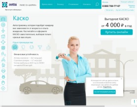 Zetta Страхование