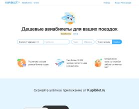 Kupibilet.ru