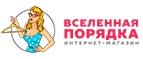 Вселенная порядка