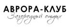 Аврора-Клуб