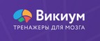 Викиум