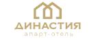 Династия