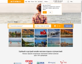 OnlineTours