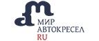 Мир Автокресел