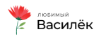 Любимый Василек