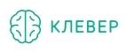 Клевер