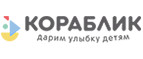 Кораблик