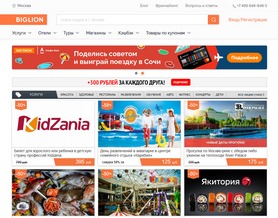 Биглион
