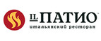 Иль Патио