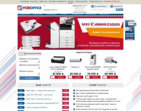 Форофис