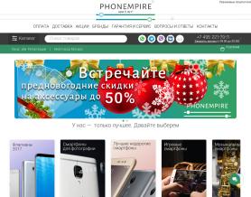 Phonempire