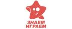 Знаем Играем