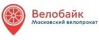 Велобайк