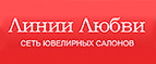 Линии Любви