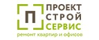ПроектCтройCервис