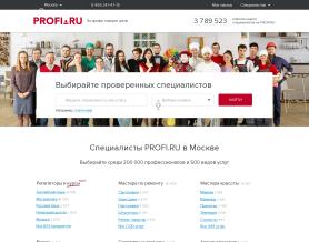 Profi.ru