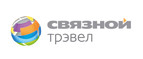 Связной Трэвел