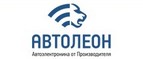 Автолеон