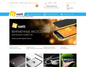 ITsell UA