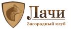 Лачи