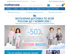 Mothercare.ru