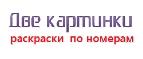 Две картинки