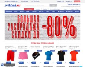 ProBall.ru