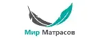 Мир матрасов