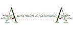 Аптечная косметика