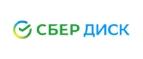СберДиск