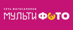 Мультифото