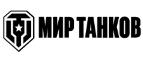 Мир Танков